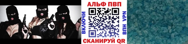A-PVP кристаллы  Купить закладки  Кемь 