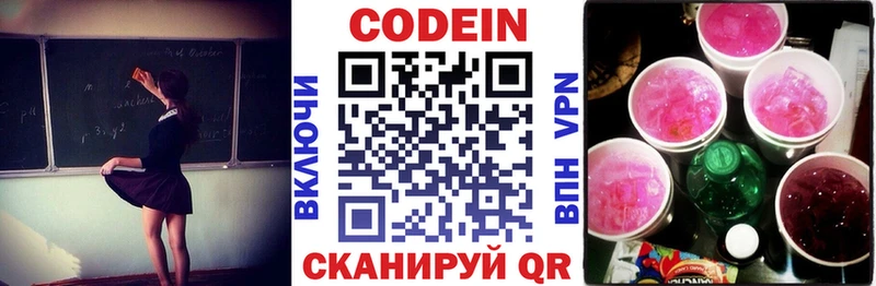 Купить где  Кемь  Codein Purple Drank 
