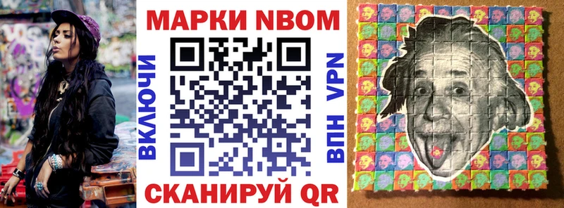 Купить закладки  Кемь  Марки N-bome 1,8мг 